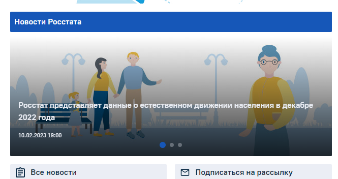 В Татарстане в 2022 году на 25,7% снизилась смертность населения