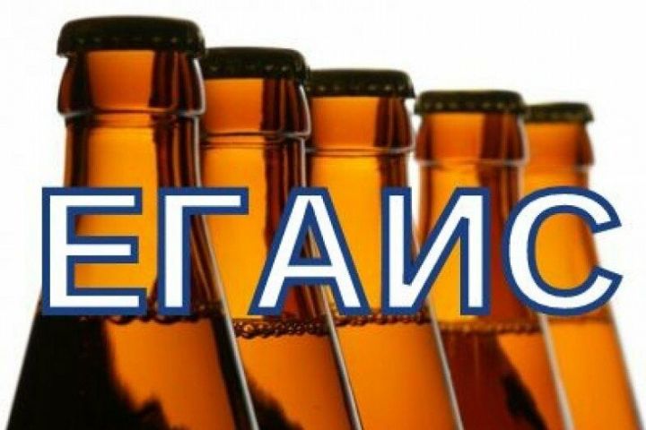Информация для участников ЕГАИС осуществляющих деятельность по розничной реализации пива и пивных напитков