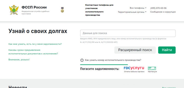 Своевременная оплата долга — гарантия отмены принудительных мер