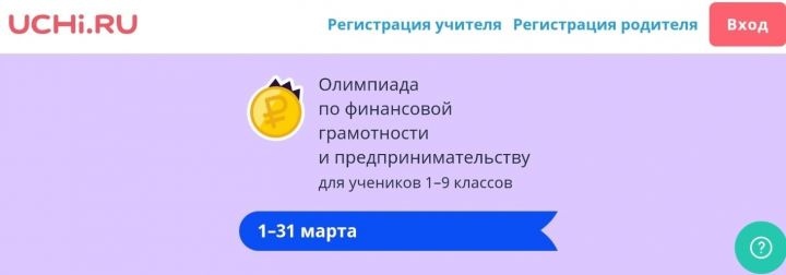 Школьников Татарстана научили распознавать мошенников и обучили распоряжаться карманными деньгами