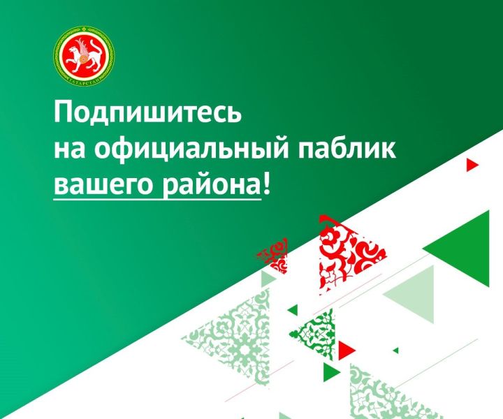 В Алексеевском районе рассказали о важности Госпабликов для жителей