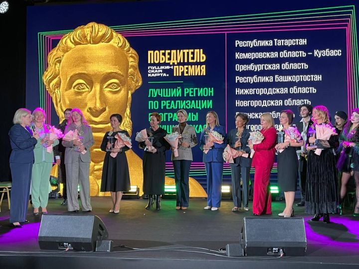 Татарстан — один из регионов-лидеров по внедрению программы «Пушкинская карта»