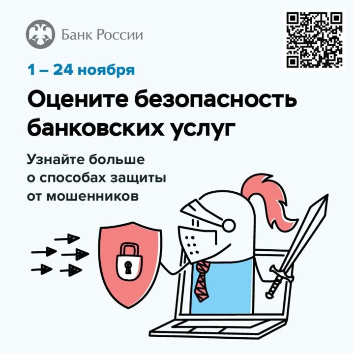 Финансовая безопасность: мнения клиентов Татарстана