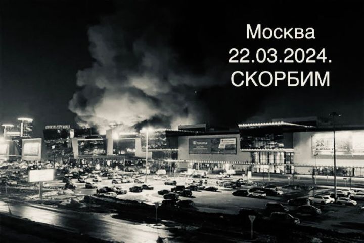 В Подмосковье произошел теракт