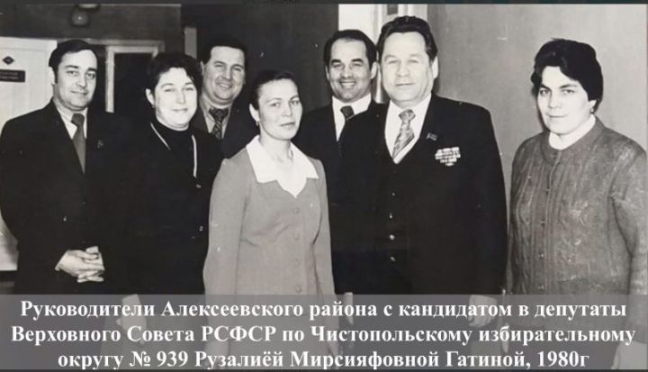 Алексеевская местная власть полвека тому назад