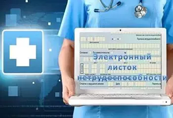 Отделение СФР по Татарстану оплатило более 298 тысяч  листов нетрудоспособности с начала года
