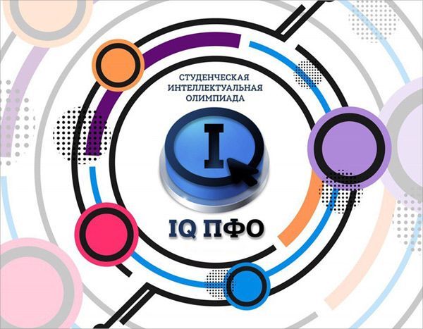 Татарстанские студенты представят республику на олимпиаде «IQ ПФО» в Саранске