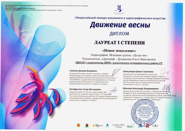 Алексеевские дети стали лучшими на Всероссийском конкурсе