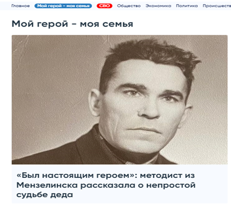 Жителей Алексеевского района приглашают поучаствовать в акции «Мой герой – моя семья»