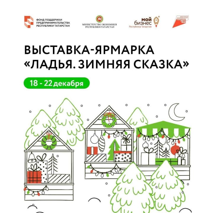 Алексеевские предприниматели смогут принять бесплатное участие во Всероссийской выставке-ярмарке народных промыслов