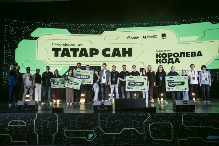 Казань стала эпицентром IT-революции: конференция «ТАТАР САН» определила тренды
