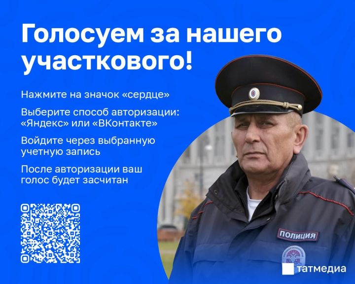 Старший участковый из РТ Ильдар Вагизов представит республику на всероссийском конкурсе