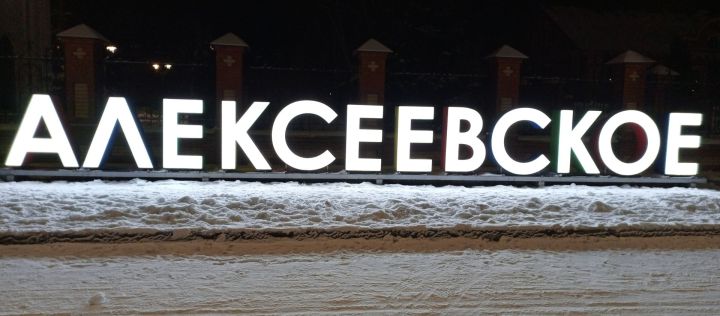 Прогноз погоды в Алексеевском на 3 февраля