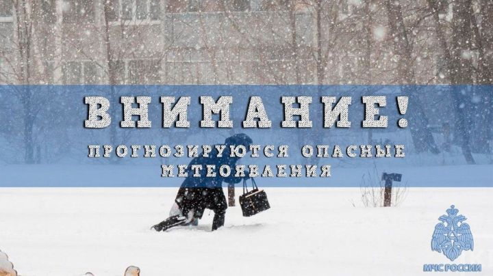 МЧС сообщает: в Алексеевском ухудшатся погодные условия