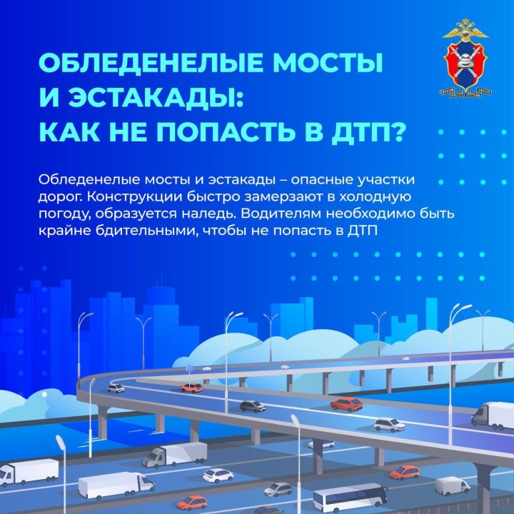 Несмотря на скорое приближение весны, водителям пока рано расслабляться