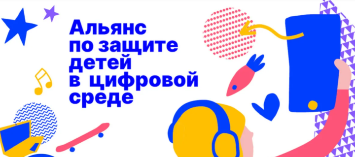 Как защитить детей онлайн? «Рувики» представляет новый раздел