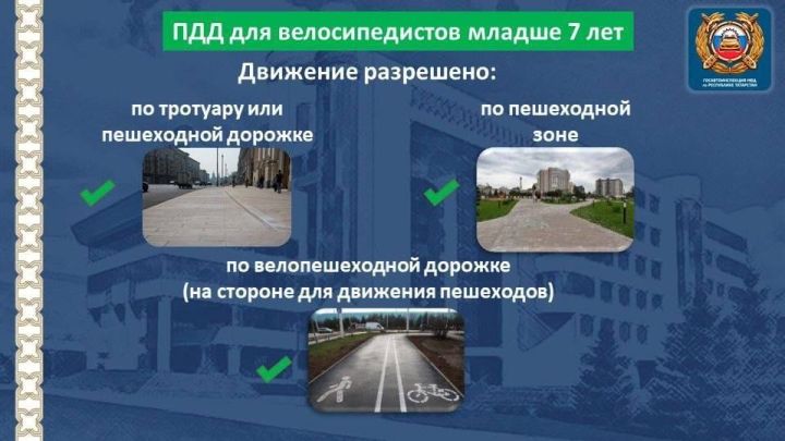 Правила дорожного движения для велосипедистов: что нужно знать?