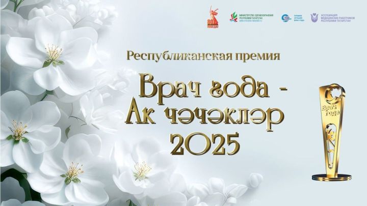 Названы имена претендентов на звание лучшего медика года
