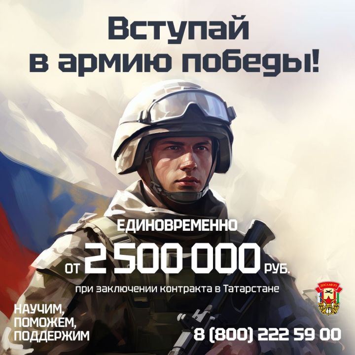 Более десяти тысяч татарстанцев заключили контракт с Минобороны через центр «Батыр»