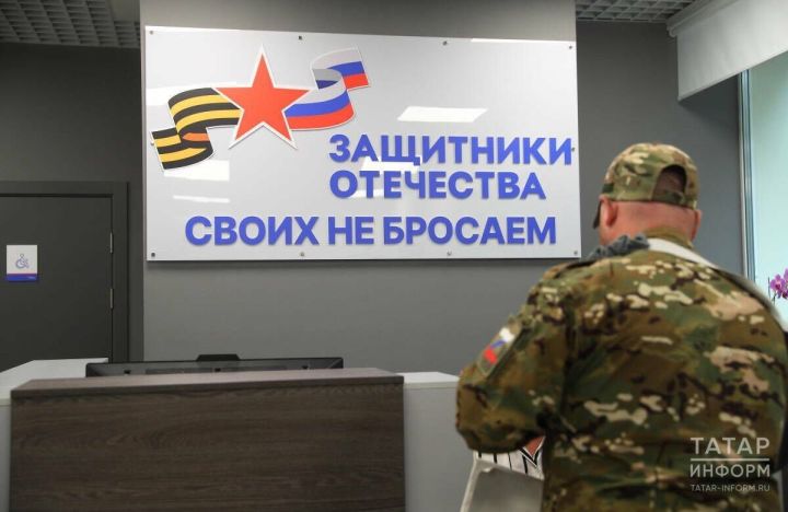 В Татарстане свыше 750 участников СВО и члены их семей воспользовались бесплатной юридической поддержкой