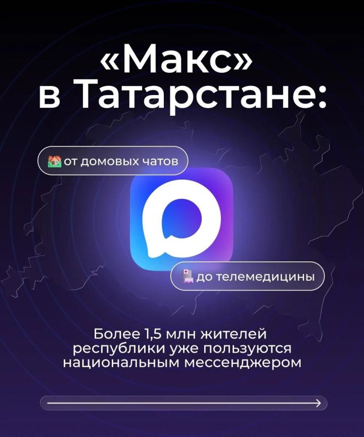 Минстрой обсудил замену лифтов и капстроительство в новом мессенджере