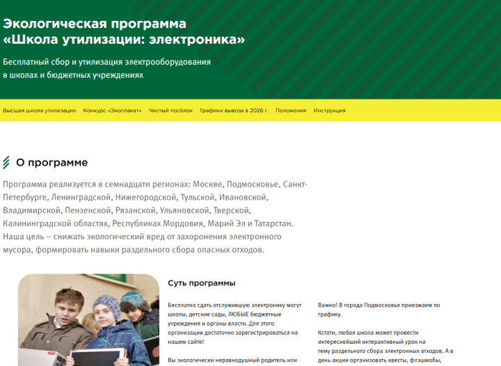 Сбор электроники продолжается в ноябре: куда сдать старую технику