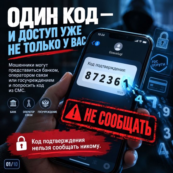 Сотрудники СФР не запрашивают пароли, коды из СМС и данные банковских карт