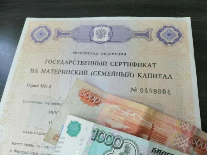Как маткапитал помог семьям Татарстана купить жильё