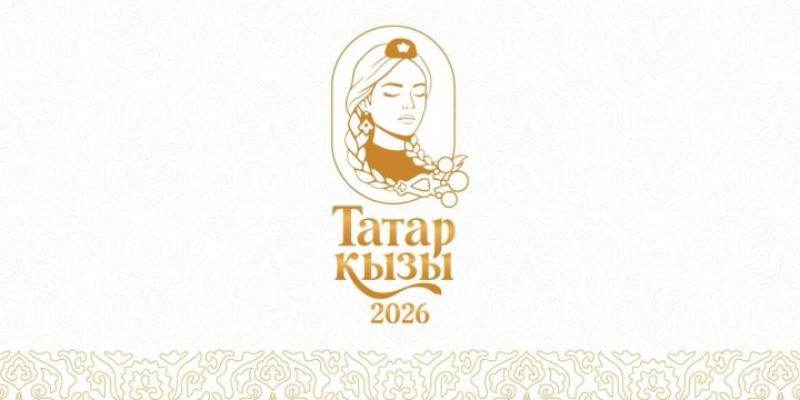 Делегация Татарстана прибыла в Туркменистан на финал «Татар кызы-2026»