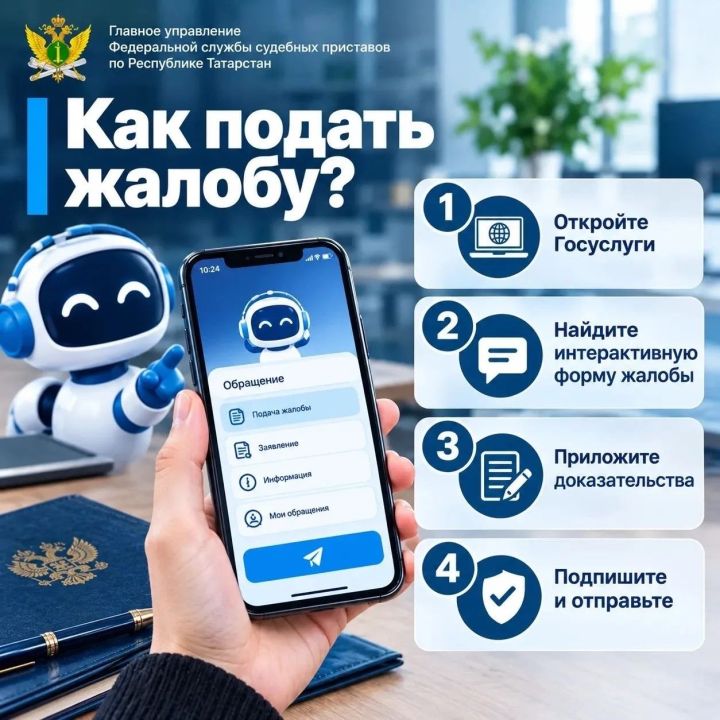 Жителям Татарстана объяснили, как защититься от коллекторов