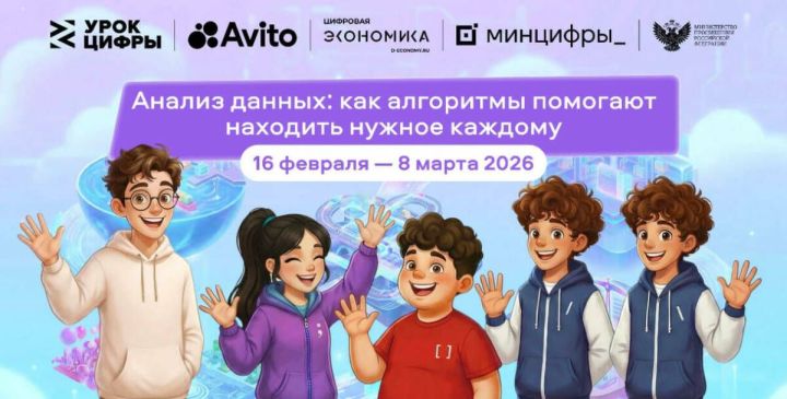 Новый «Урок цифры»: как алгоритмы находят то, что нужно именно вам