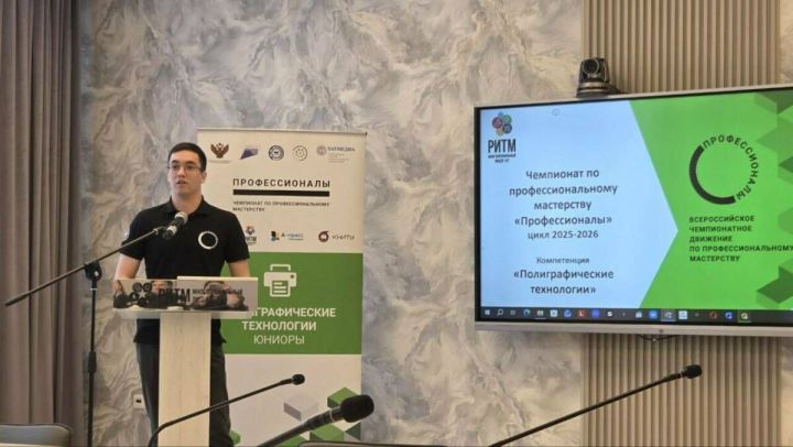 Полиграфия глазами юных: в Казани подвели итоги чемпионата «Профессионалы»