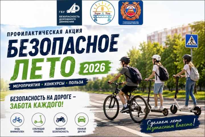 В Алексеевском районе стартует профилактическая акция «Безопасное лето — 2026»
