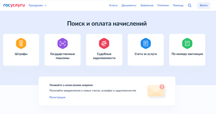 Регистрацию по месту жительства теперь можно оформить онлайн