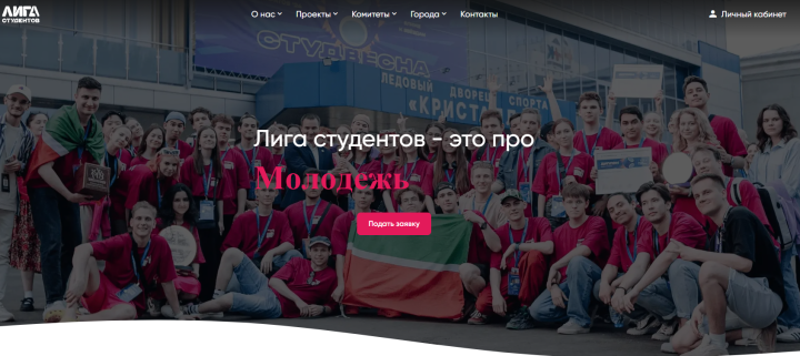 От развития до интеграции: как попасть на главный студенческий форум Татарстана