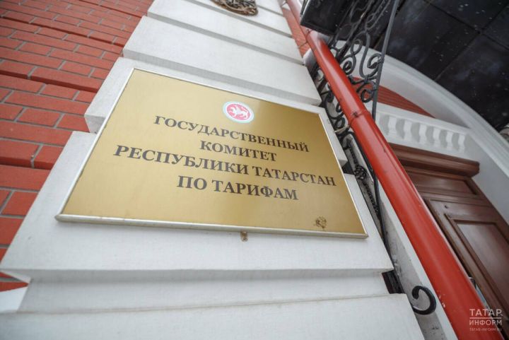 Госкомитет РТ по тарифам получит новые полномочия по контролю за теплоснабжением