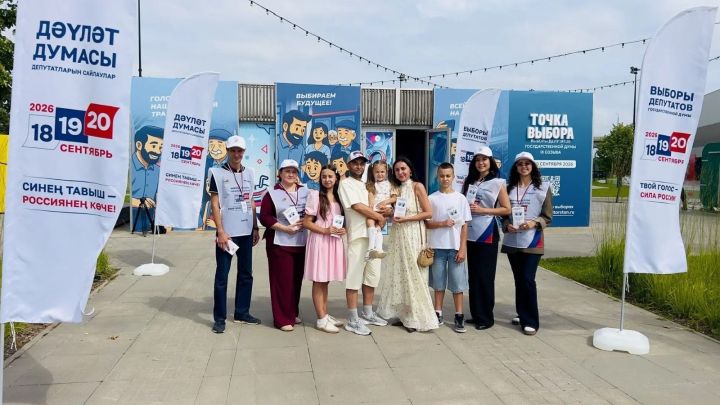 Татарстанцев приглашают на фотоконкурс «Всей семьей на выборы»