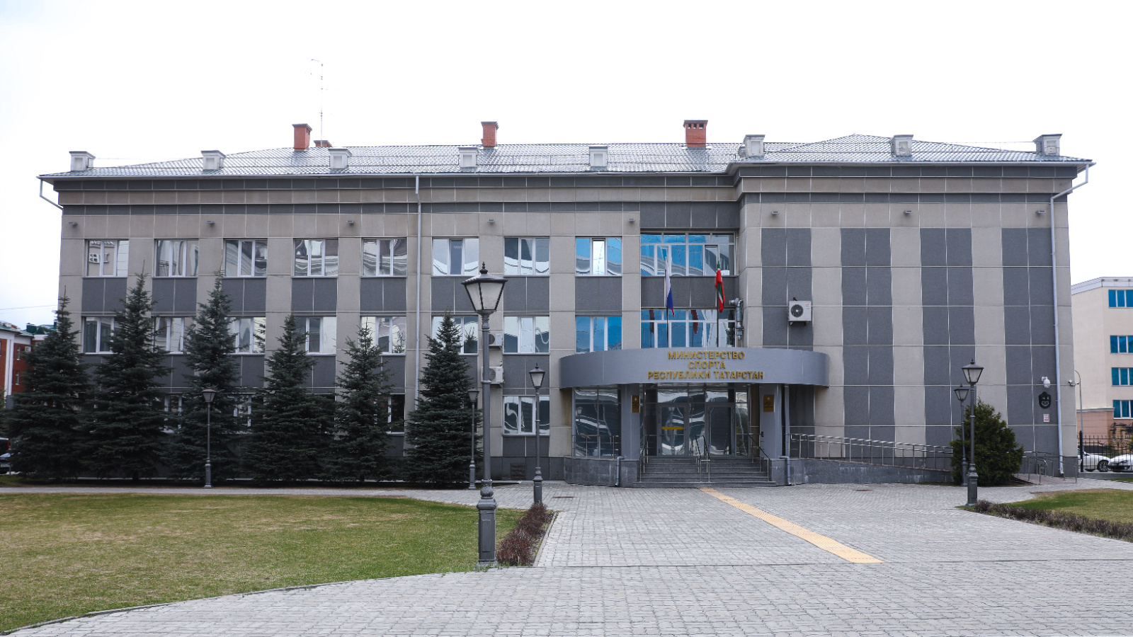 Здание Министерства спорта Республики Татарстан в Казани