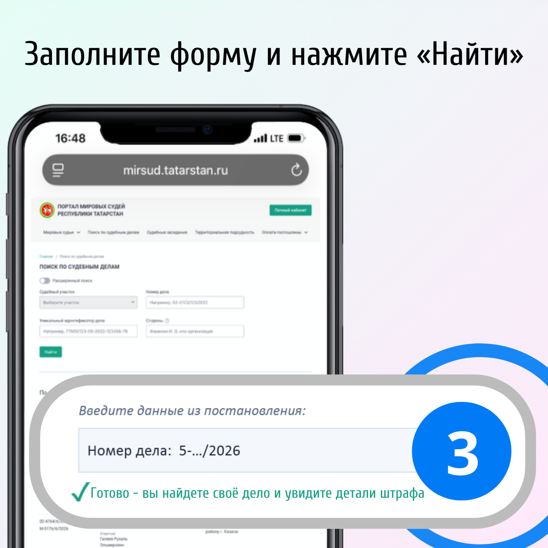 Ведомство объяснило, где искать причину начисления и как уточнить детали.