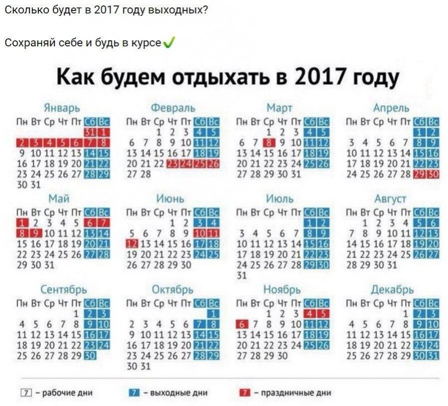 1 января 2018. Праздничные дни в феврале 2017. Как отдыхаем в 2018. Как отдыхаем в феврале. Как отдыхали в 2018 году.