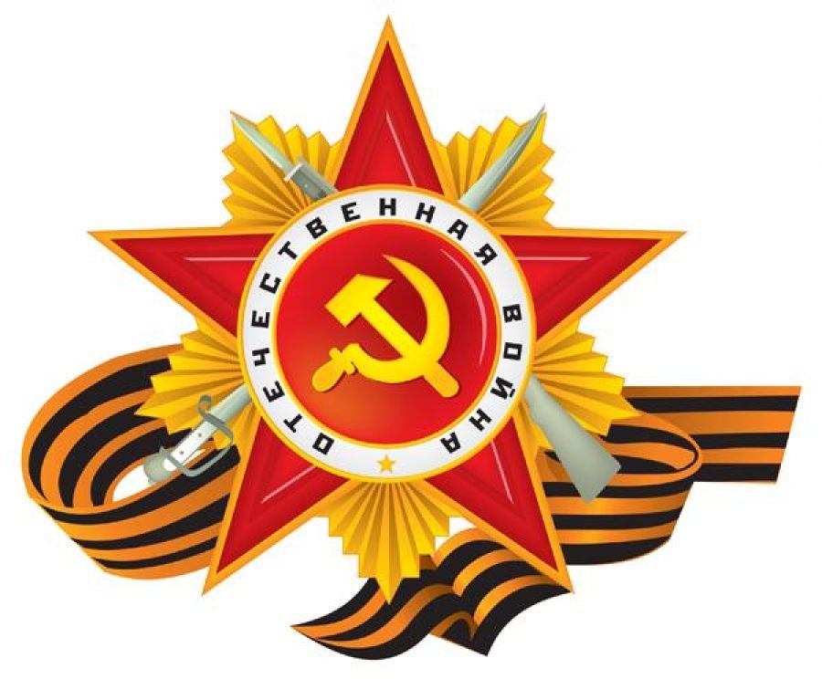 Знак отечественная война рисунок