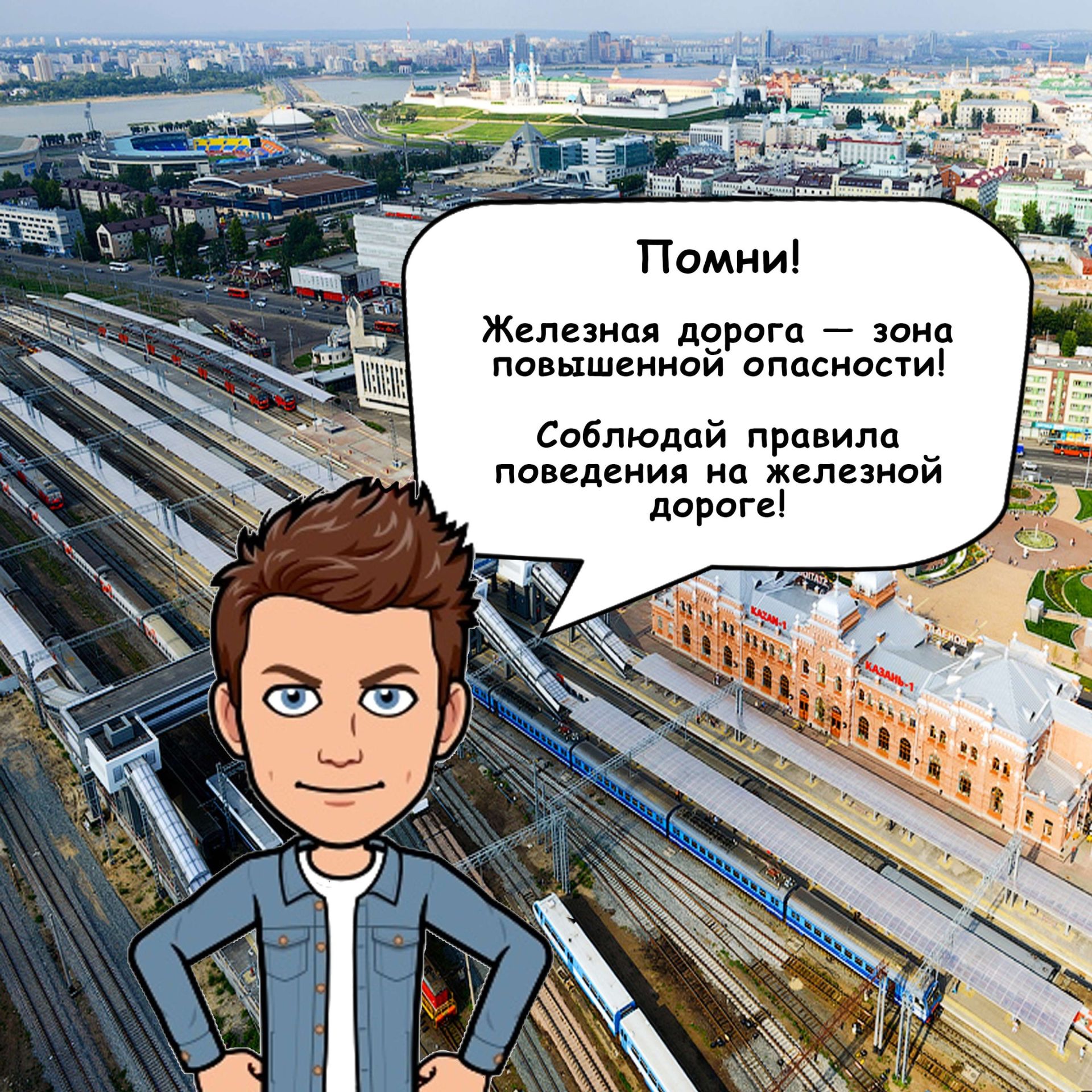 Алексеевцам напомнили о безопасном поведении на железной дороге