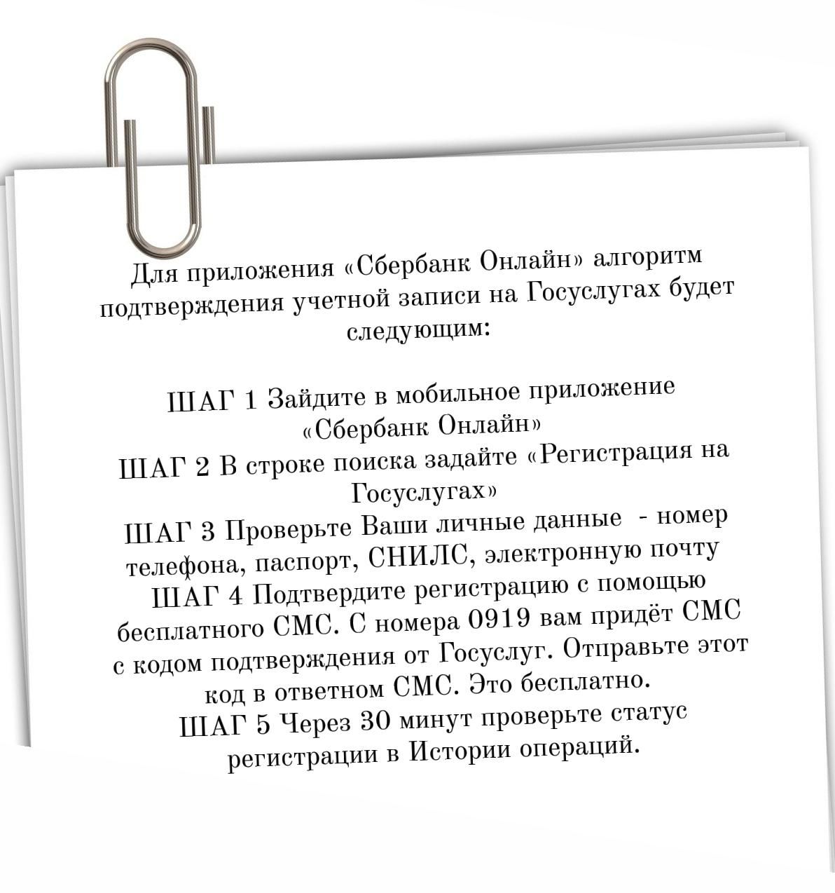 Жители Алексеевского района могут дистанционно подтвердить свою учетную запись в Госуслугах