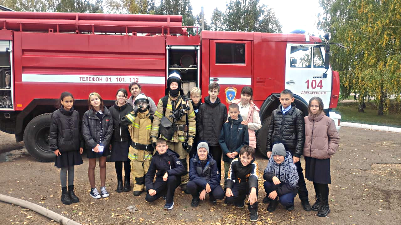 В День гражданской обороны алексеевские школьники побывали в гостях у пожарных