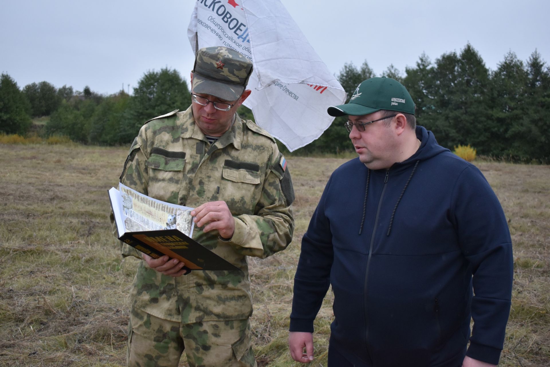 В селе Войкино Алексеевского района, на берегу реки Актай, завершилась очередная Вахта памяти