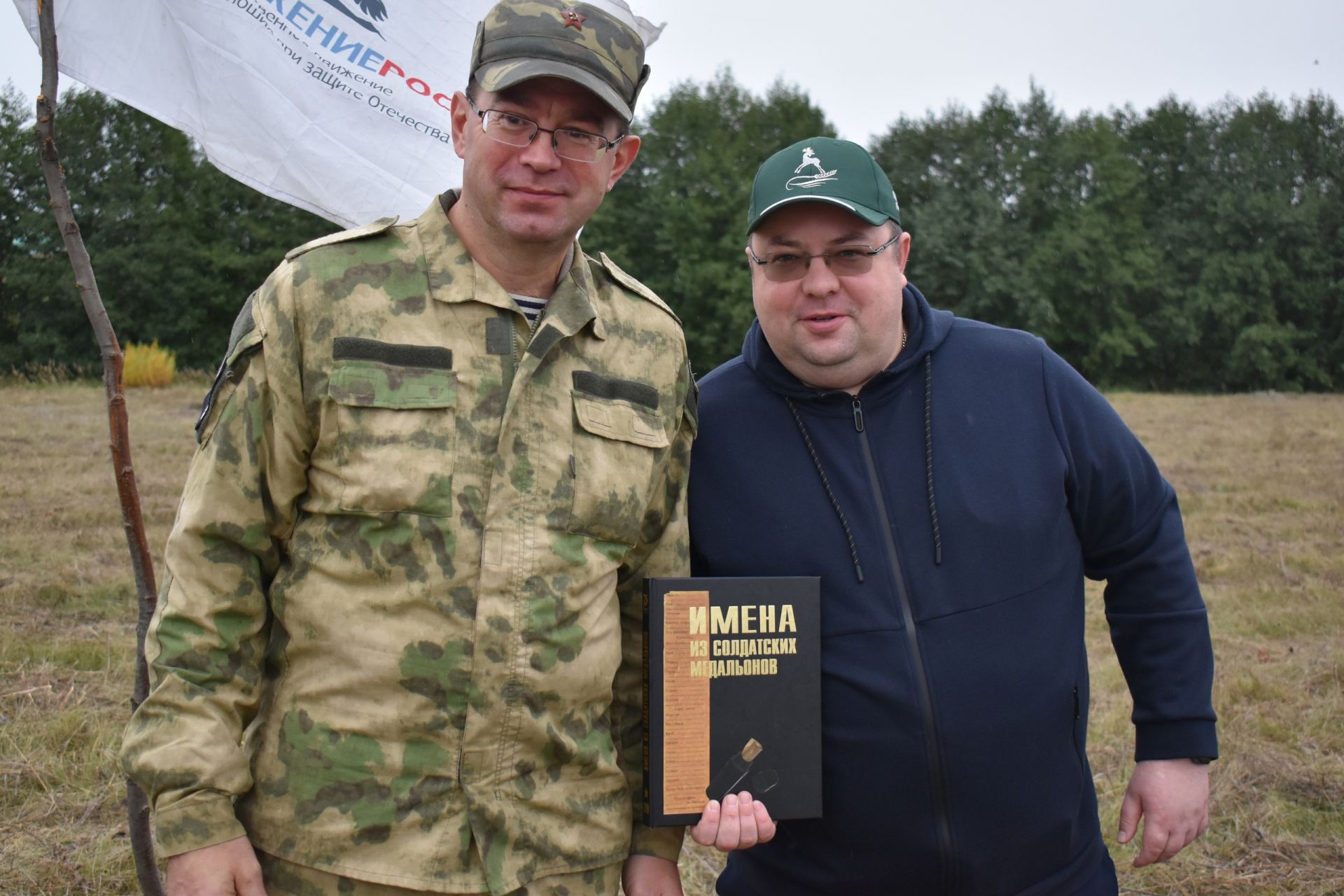 В селе Войкино Алексеевского района, на берегу реки Актай, завершилась очередная Вахта памяти