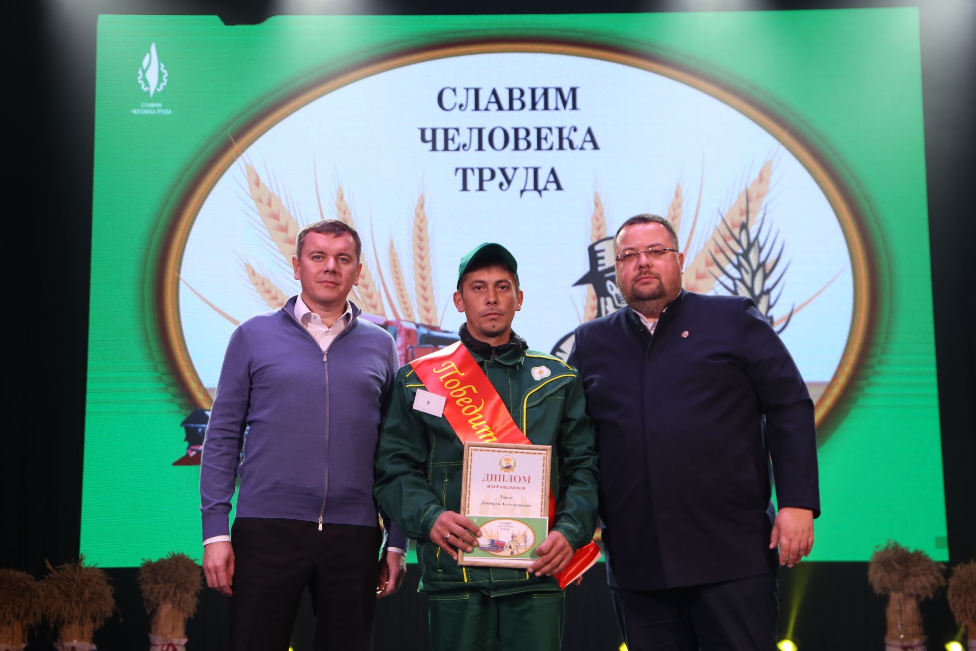Комбайнер из Алексеевского района стал лучшим в Татарстане