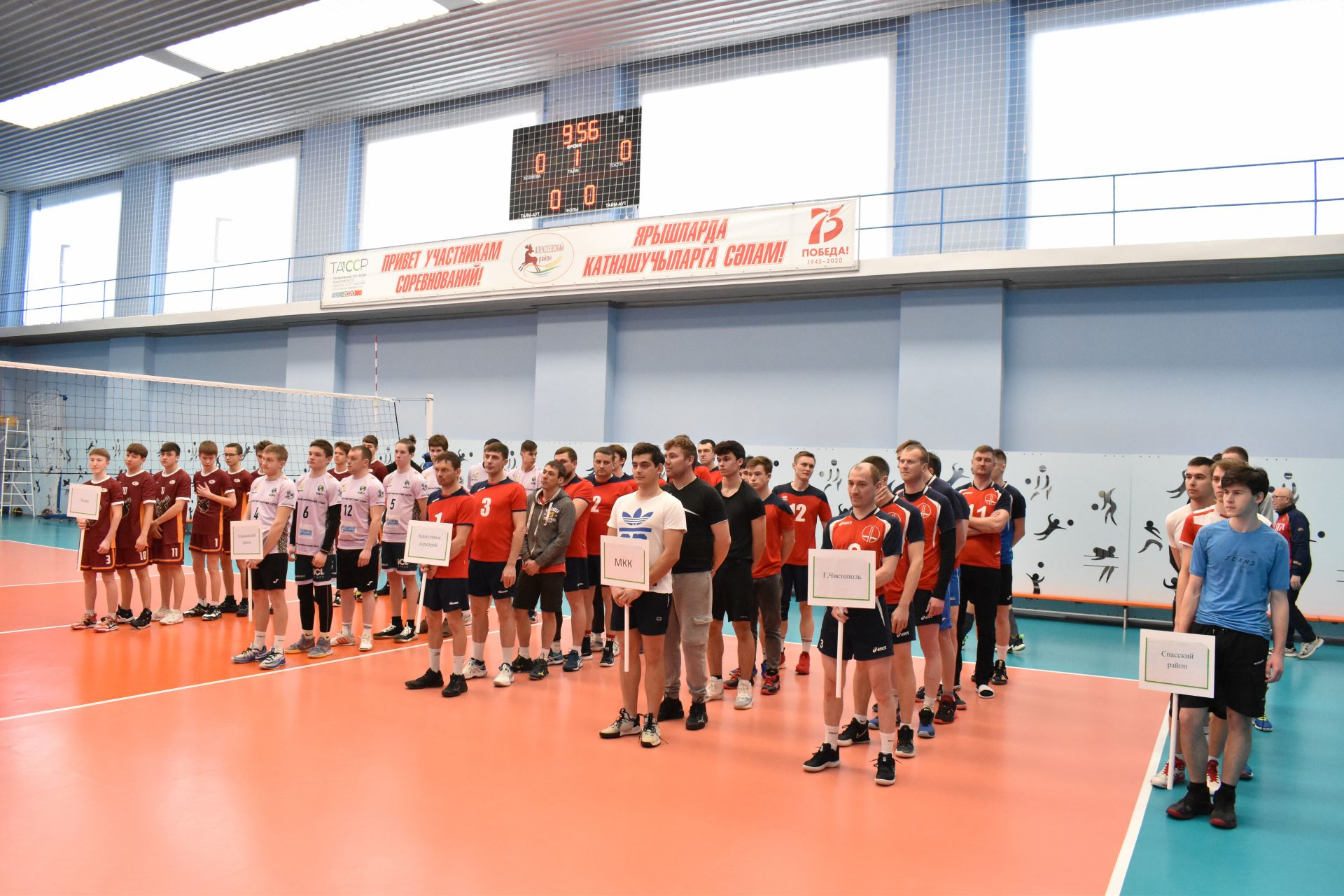 В Алексеевском проходит тридцатый турнир по волейболу памяти Германа Боровикова