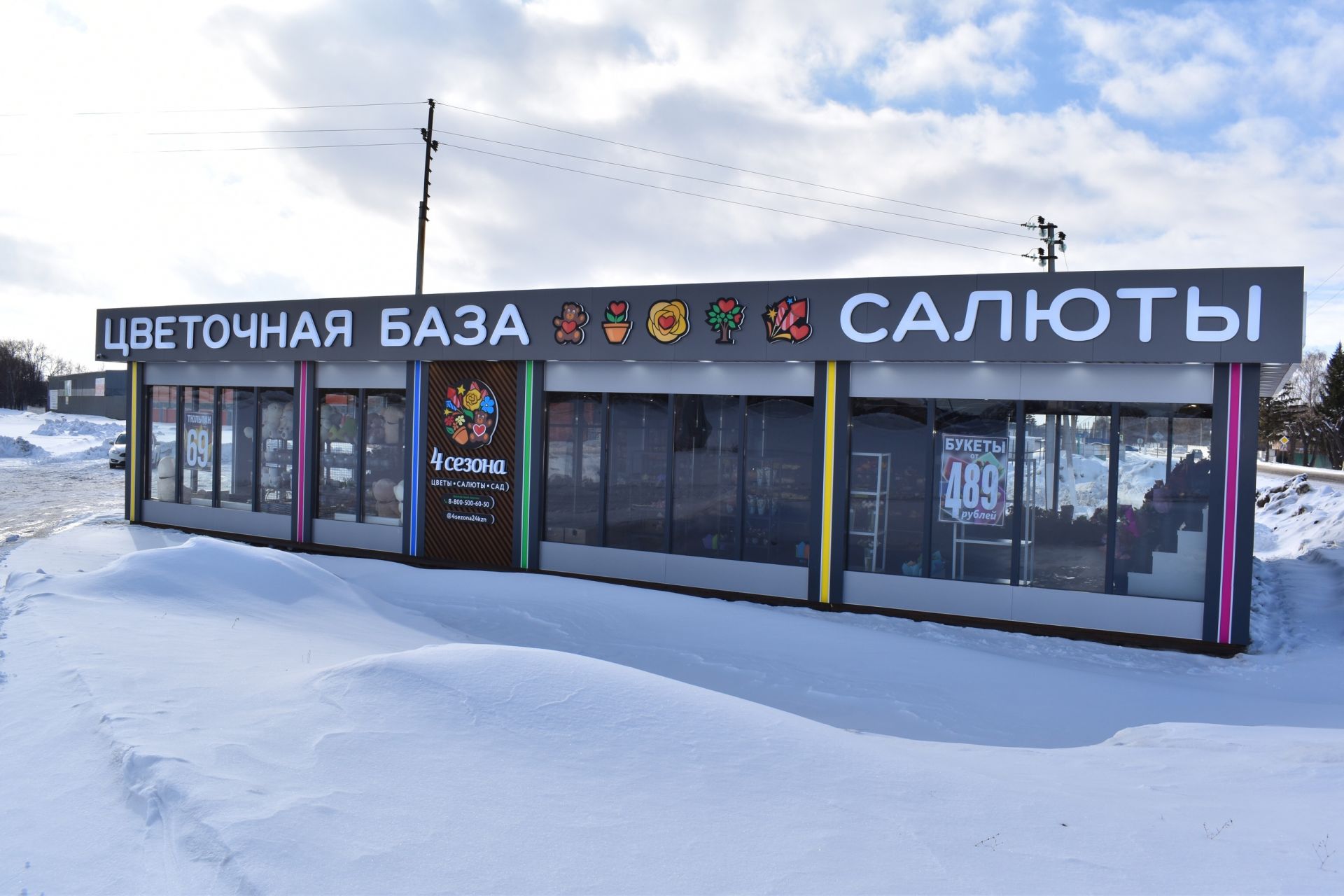 В канун 8 марта в Алексеевском открылся магазин республиканской сети цветочных магазинов