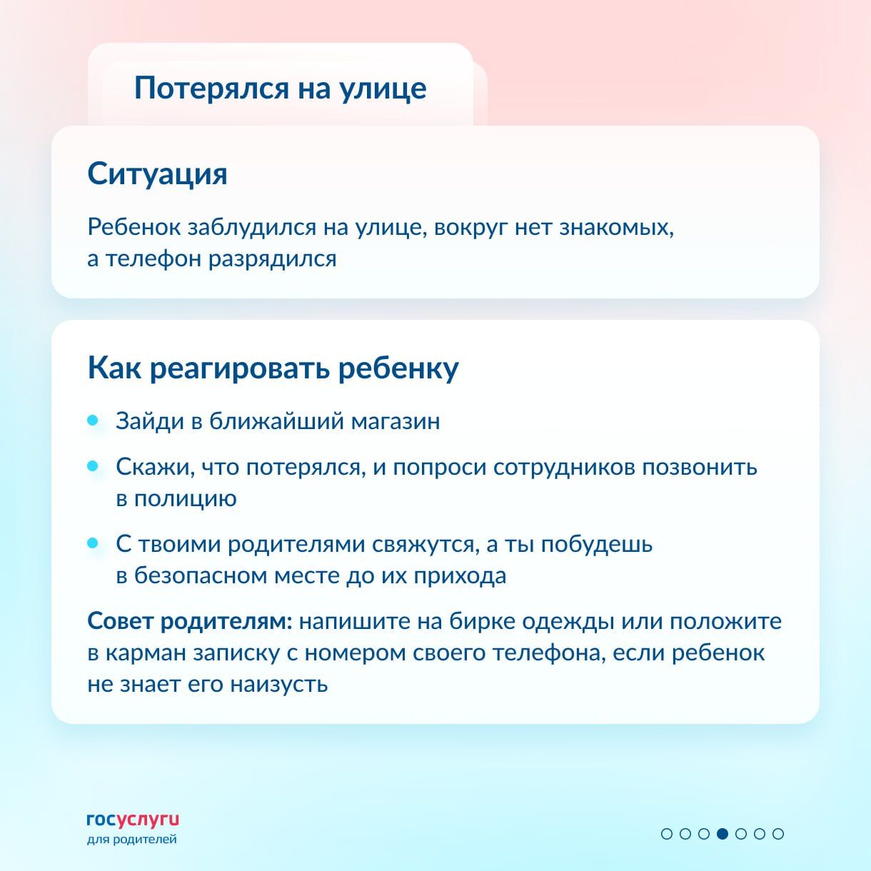 Алексеевским родителям: Как подготовить ребенка к общению с незнакомцами